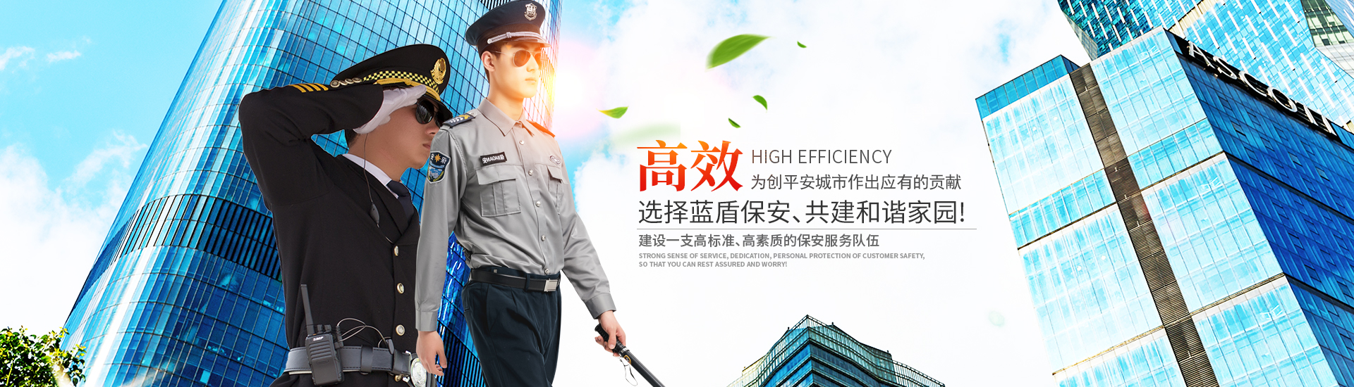懷化藍盾保安服務有限公司_湖南保安服務|湖南區域秩序維護|湖南物業管理服務 懷化藍盾保安服務有限公司_湖南保安服務|湖南區域秩序維護|湖南物業管理服務